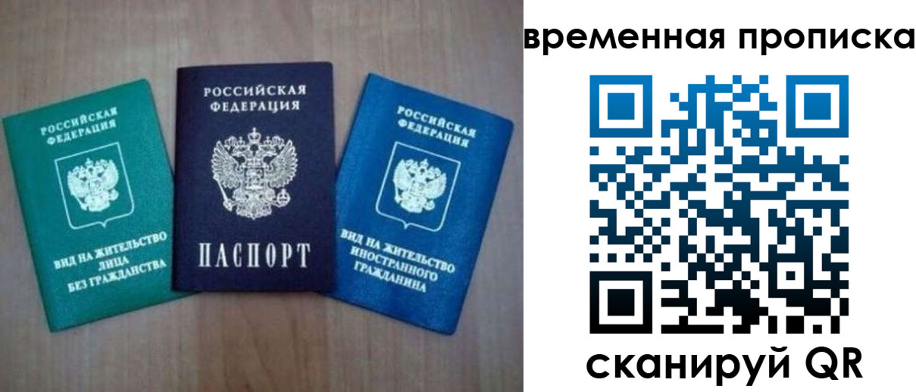 прописка иностранных граждан в Назарово