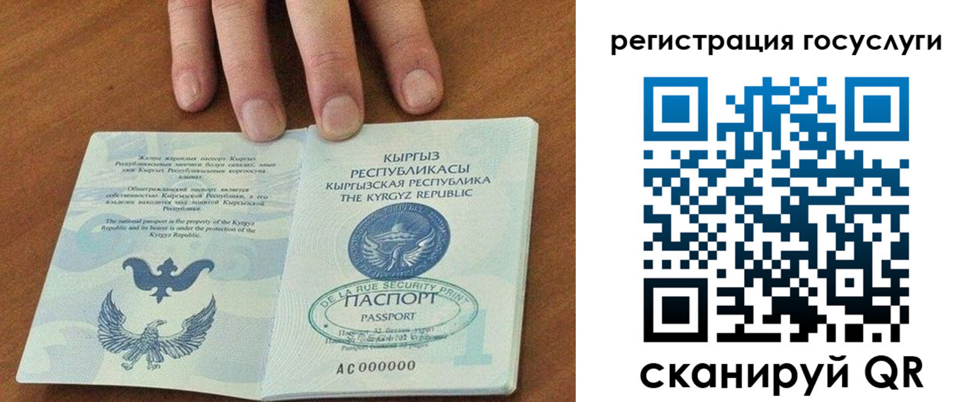 прописка ребенка в Назарово
