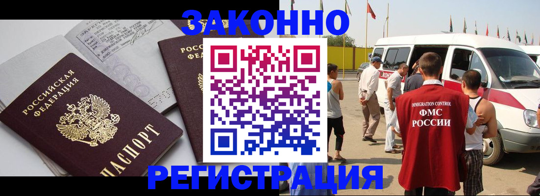 временная регистрация в Назарово