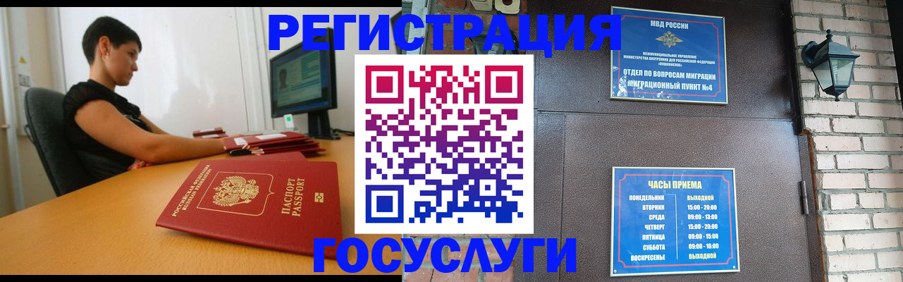 прописка в Назарово