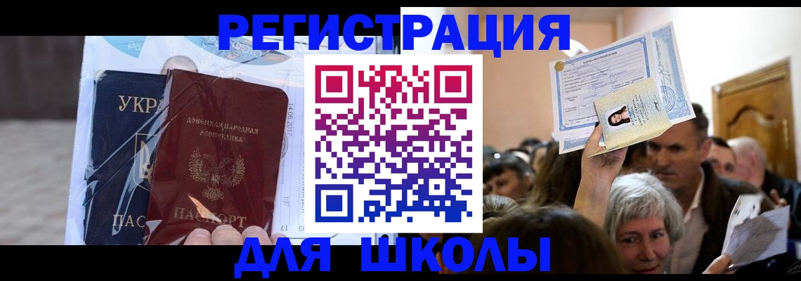 временная регистрация поиск в Назарово