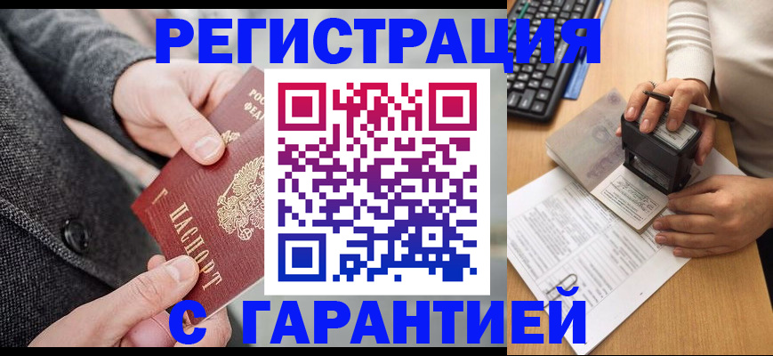временная регистрация поиск в Назарово