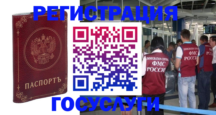 где прописаться в Назарово