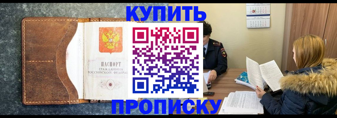 прописка иностранных граждан в Назарово